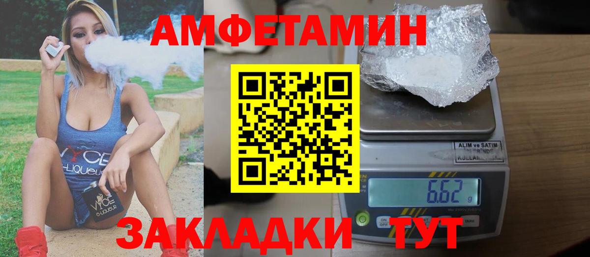 АМФЕТАМИН  Вход с VPN  Полысаево  Амфетамин  Amphetamine 98% 