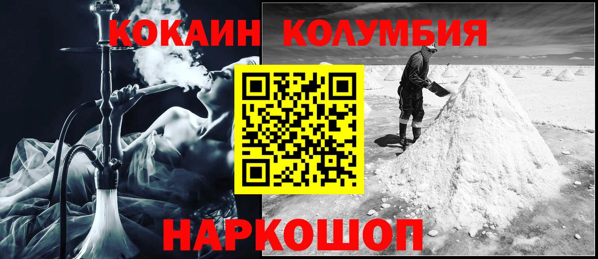 COCAIN 99% Полысаево