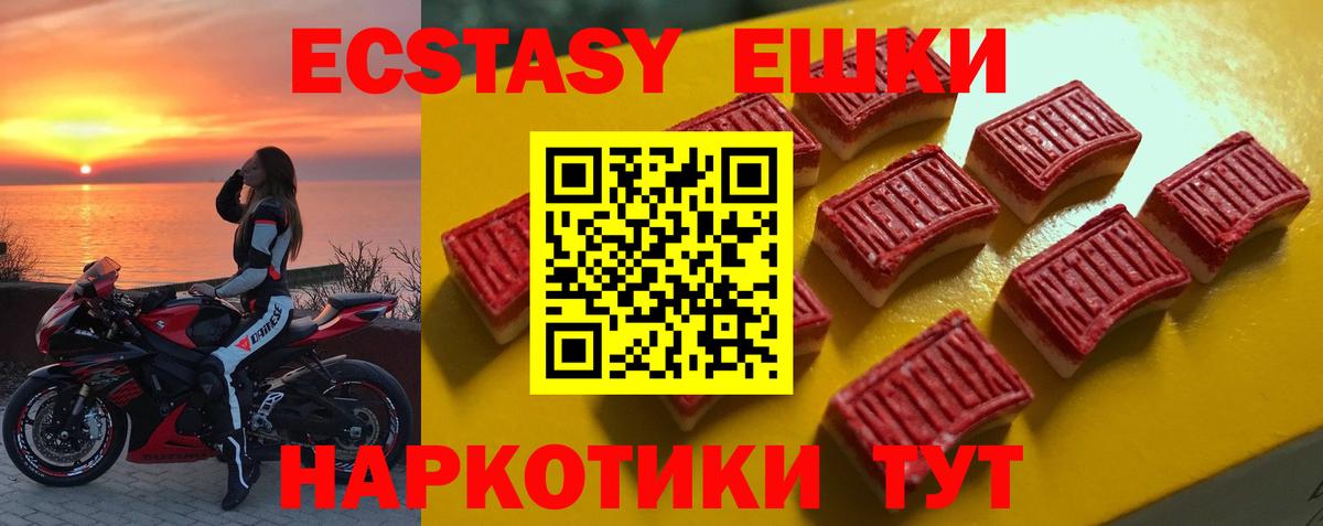 ЭКСТАЗИ таблы Полысаево