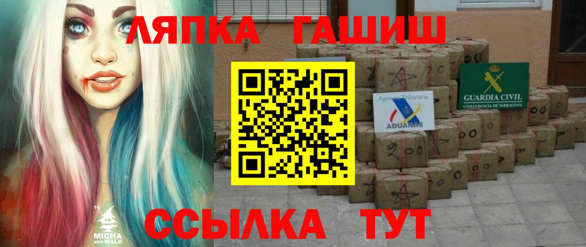 Гашиш Ice-O-Lator  Гашиш Изолятор  Вход с VPN  Гашиш  Полысаево 