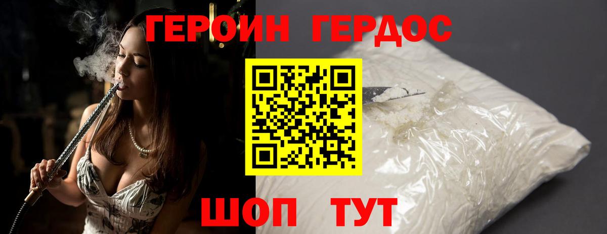 Полысаево  Героин герыч  ГЕРОИН  Вход с VPN 