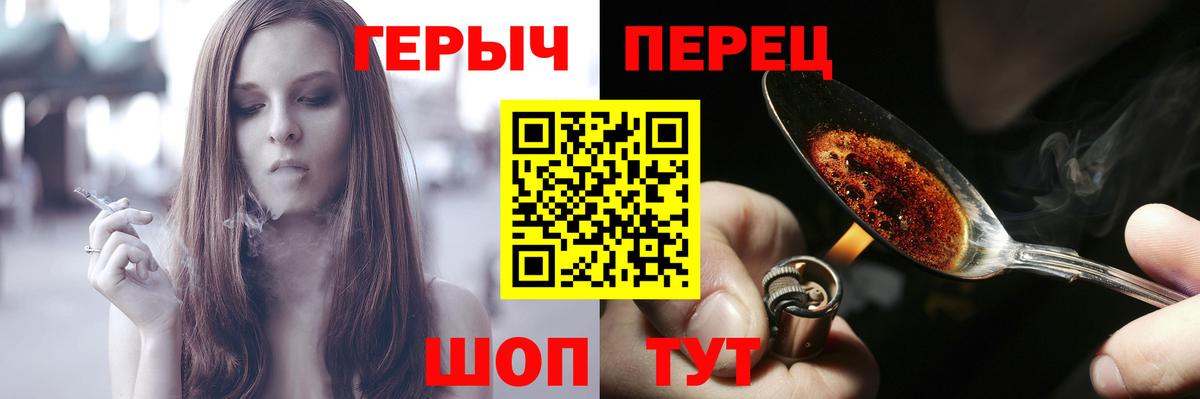 ГЕРОИН белый Полысаево