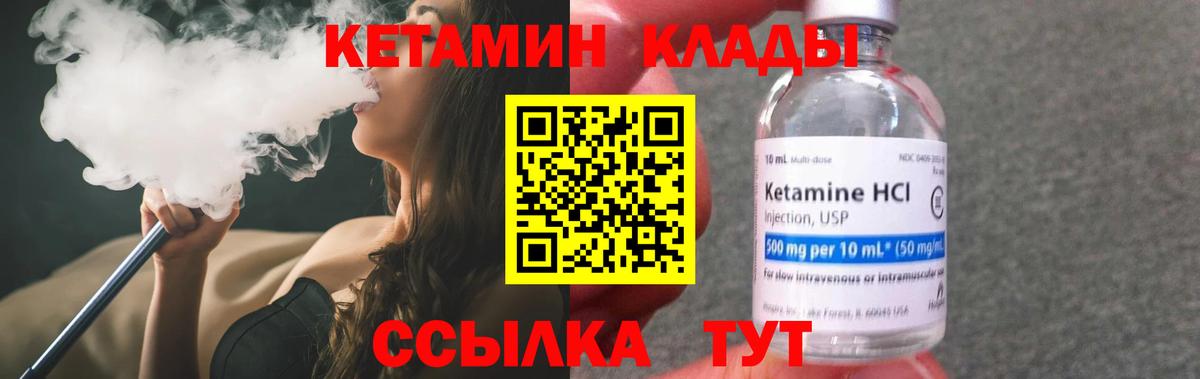 КЕТАМИН VHQ  Вход с VPN  Полысаево 