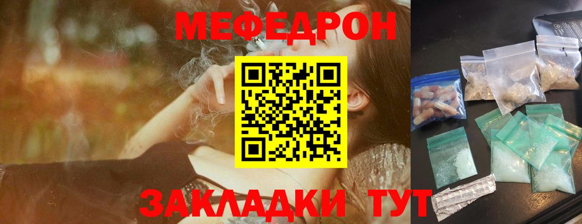 Полысаево  МЯУ-МЯУ  Вход с VPN  МЕФ  Меф VHQ  МЯУ-МЯУ mephedrone 