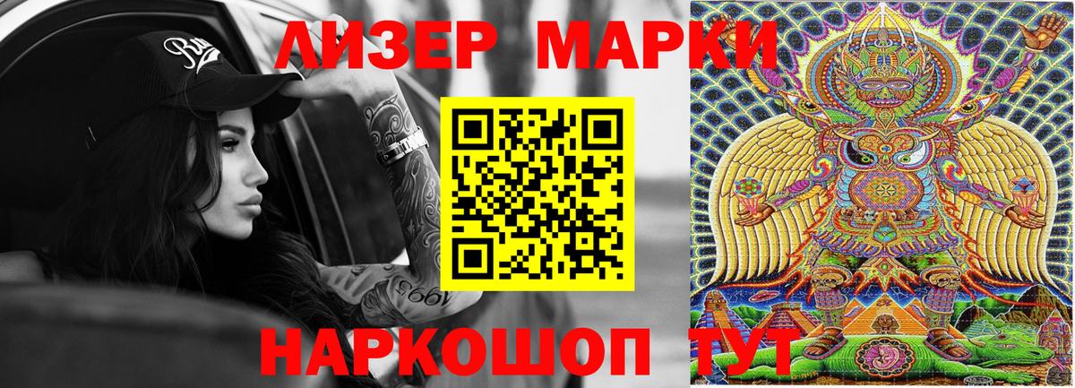 Марки N-bome  Наркотические марки 1,5мг  Вход с VPN  Полысаево 