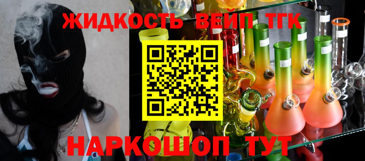 ТГК гашишное масло Полысаево