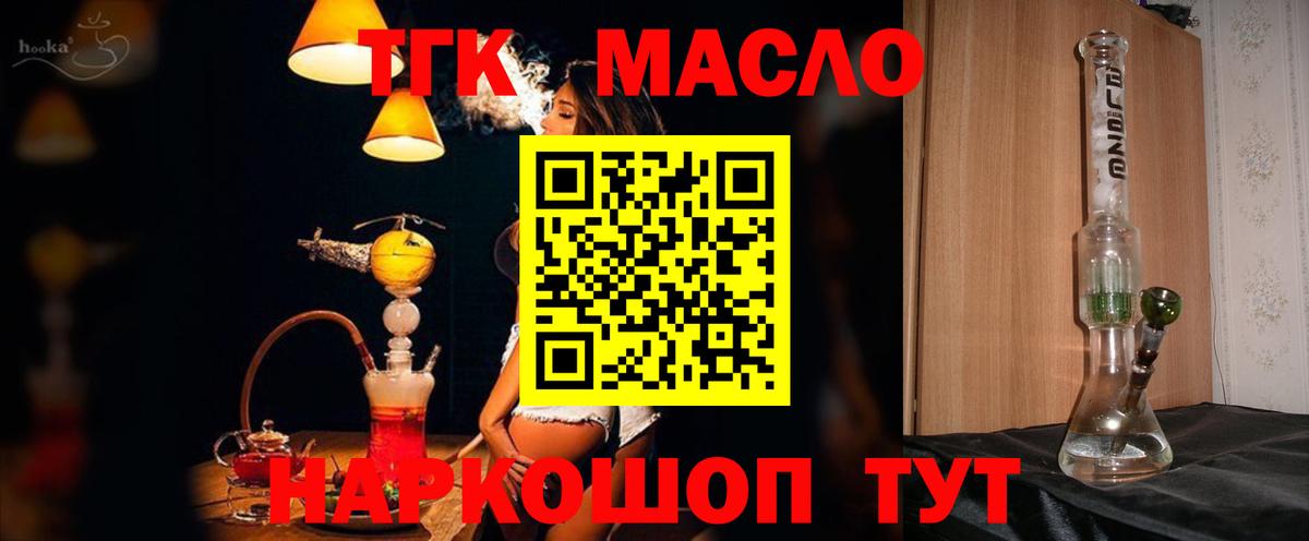 Дистиллят ТГК вейп  ТГК вейп  Вход с VPN  Полысаево 